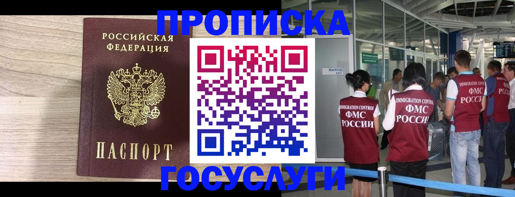 пропишу в квартире в Губахе